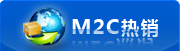 M2C热销