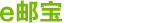 e邮宝